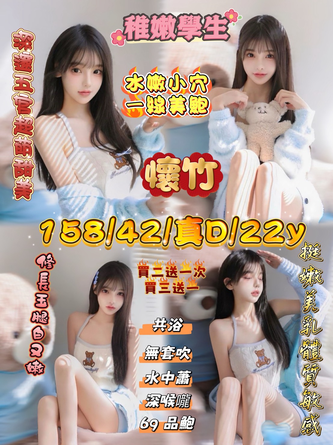 台中 洛晨 23 36D 高挑車模